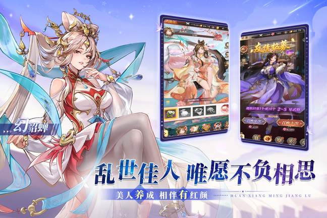 幻想名将录gm版2