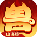 异兽在山海无限钻石版无广告