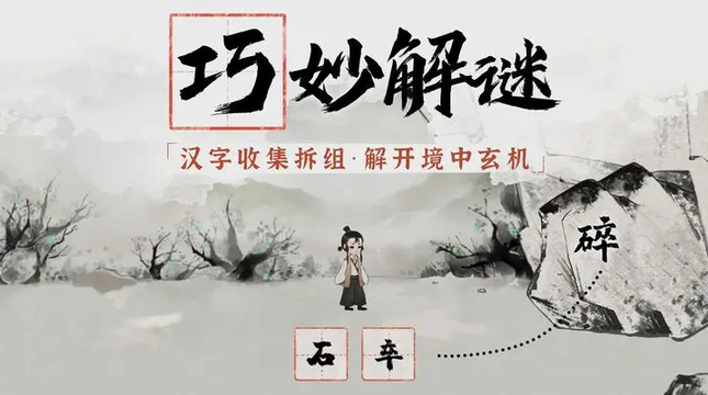 梦蝶文字游戏app免费版0