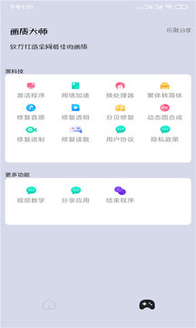 画质大师A小沐风0