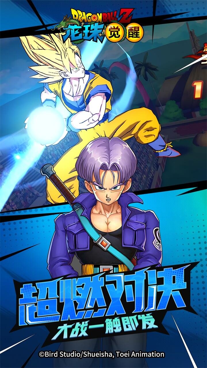 龙珠觉醒0