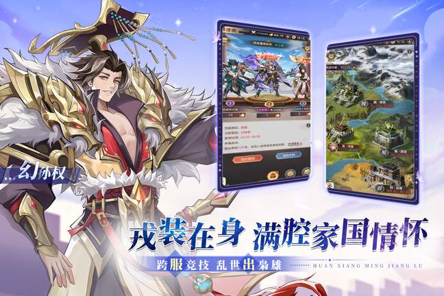 幻想名将录gm版1