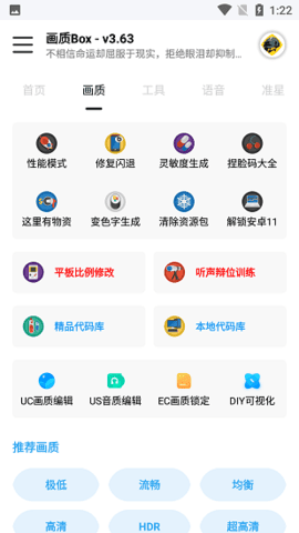 画质box准星和平精英2