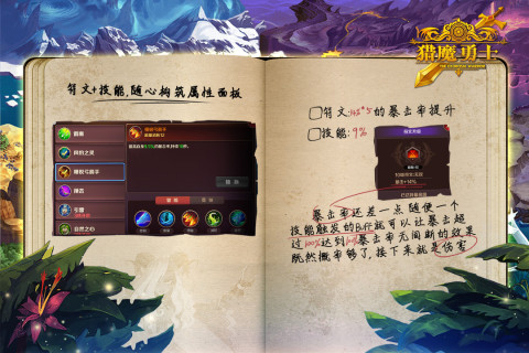猎魔勇士手游3