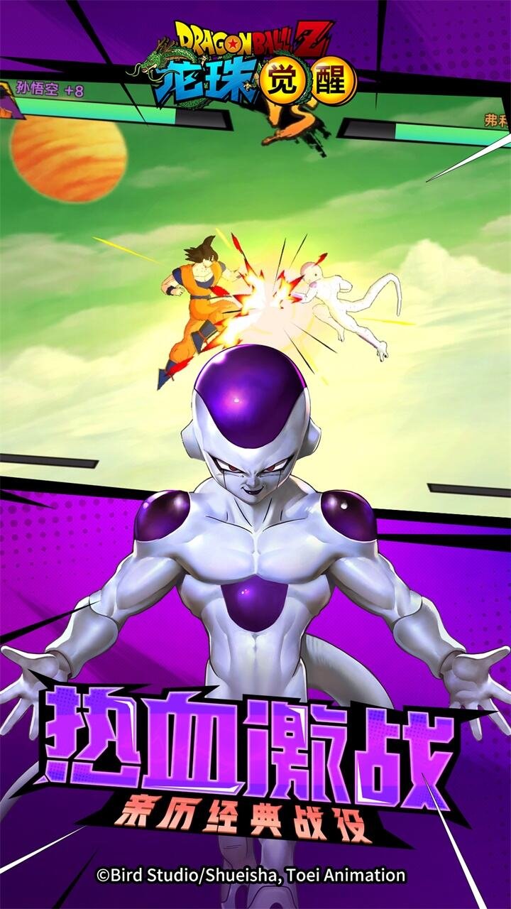 龙珠觉醒2