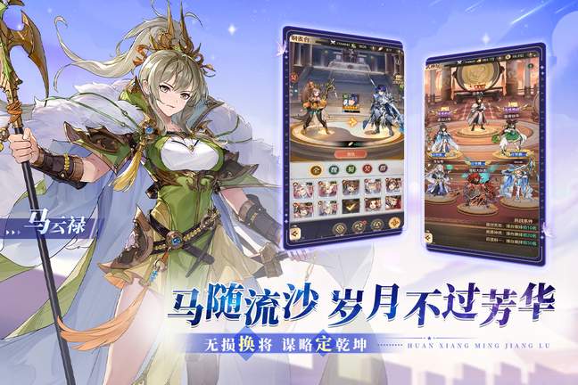 幻想名将录gm版4