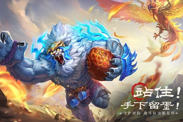 山海经幻想录2
